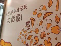 -尊宝比萨(南田店)