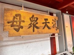 -庆安会馆
