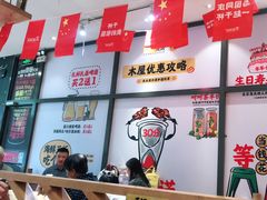 -木屋烧烤(西南角店)