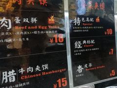 菜单-老金家蛋菜夹馍(西安总店)