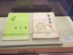 -郭守敬纪念馆
