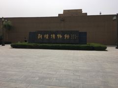 -敦煌市博物馆