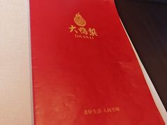 -大鸭梨烤鸭(石佛营店)