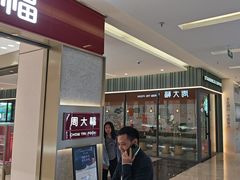 -福田卓悦INTOWN购物中心