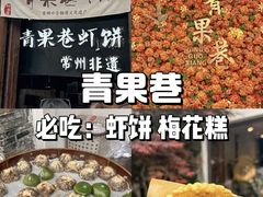 -回回锅贴(小河沿店)