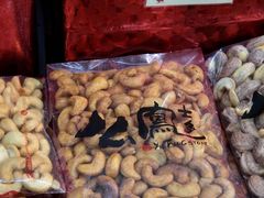 -么凤(波斯富街店)