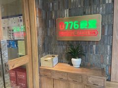 -0776食堂·京城创意菜(七里庄店)