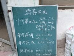 -清真·白家牛肉罩火烧老店(育才街店)