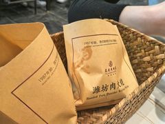 -鸢飞潍坊菜馆(鸢飞大酒店)