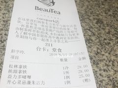 账单-BeauTea水仙(coco park店)