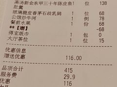 -炳胜公馆(珠江新城店)