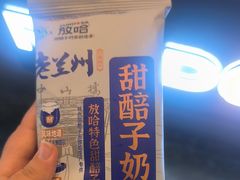 -放哈·甜醅子奶茶创造者(西站店·非遗剪纸主题)