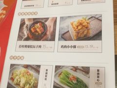 菜单-船歌·鱼水饺青岛菜(国贸商城店)