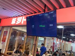 -笨罗卜浏阳菜馆(龙华鹏润达店)
