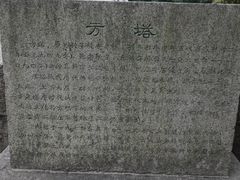 -上海方塔园