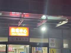 -苏州市相城人民医院