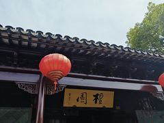 -檀园