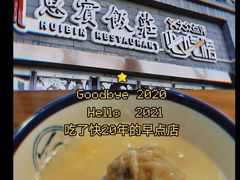 -惠宾饭庄(中山路店)