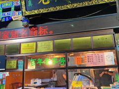 -孙庆海腊牛肉店(大皮院店)