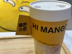 -HIMANGO很芒の芒(芳圆里店)