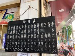 -海幢瑞芳饮食店