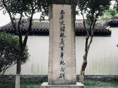 -南京中国近代史遗址博物馆(南京总统府)