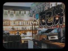 -烧鸟横丁(联发文创口岸店)