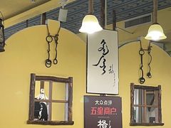 -格日勒阿妈蒙古厨房(大召店)