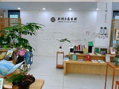 -西湖区图书馆(古墩路)