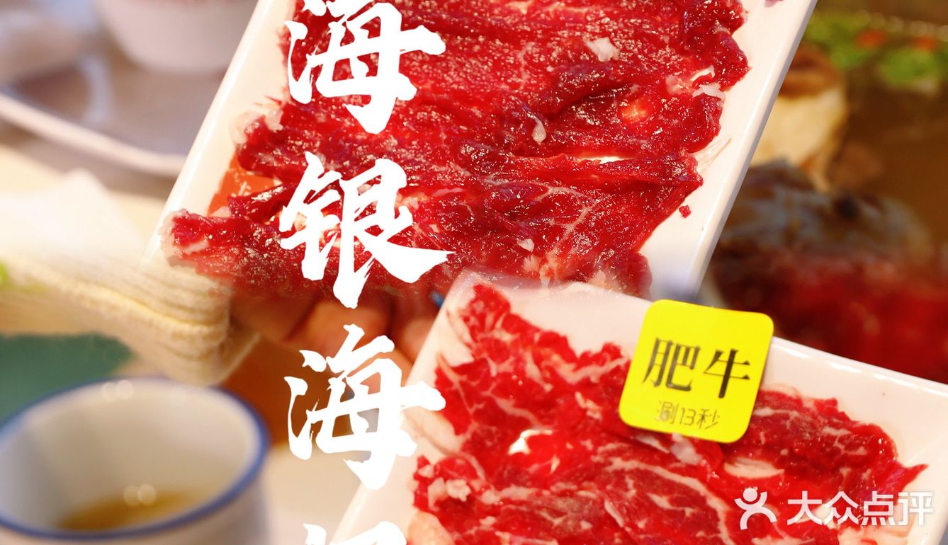 这家潮汕牛肉火锅味道真的勾魂！