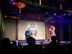 -盖碗儿梨园·变脸吐火·川剧(天府广场店)