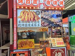 -乐乐姐超级土豆(中关村5号店)
