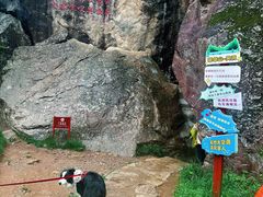 -秦岭终南山世界地质公园翠华山景区
