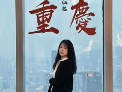 -WFC会仙楼观景台