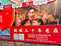 -马晓马佳牛羊肉(新合路店)