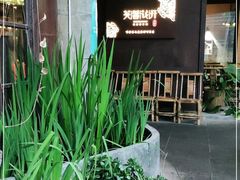-听香·678茶铺(猛追湾店)