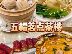 -五福茗点茶楼(花都雅乐城店)