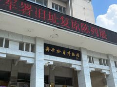 -齐齐哈尔市博物馆