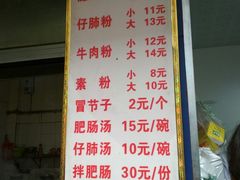 菜单-甘记肥肠粉(马鞍北路店)