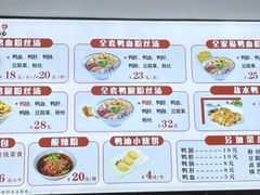 -金原鸭血粉丝汤·汤包·脆皮烤鸭(南京博物院店)