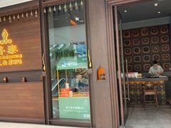-菩泰·泰式草本按摩SPA(武汉新天地南馆店)