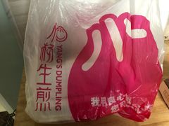 -小杨生煎(湟普汇店)
