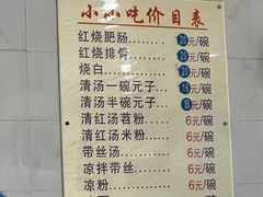 -李记小小吃·江油肥肠(涪江路店)