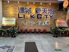 -连城·新天地(福华一路店)