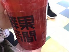 -鲜果时间·果蔬茶(赛格负二层店)