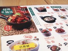 -谷田稻香·砂锅菜(南沙万达广场店)