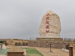-水洞沟旅游区