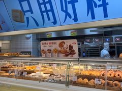 -红星前进面包牛奶公司(君太店)