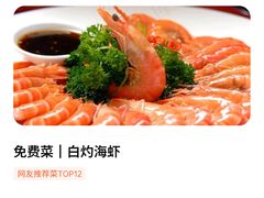 -醉壹号海鲜大排档•三十年老字号(厦门美食地标店)