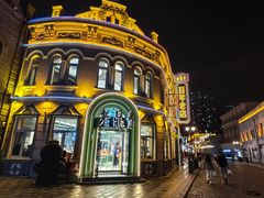 -中华巴洛克风情街